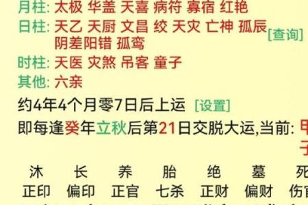 揭秘结婚算命生辰八字，能改运吗？合婚看什么？