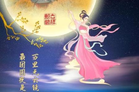 中秋节：月亮背后的文化意义与天文奇观