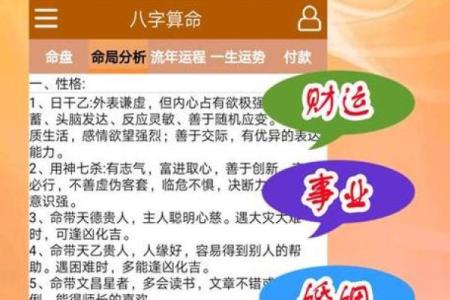 解析生辰八字婚姻算命，能改运吗？