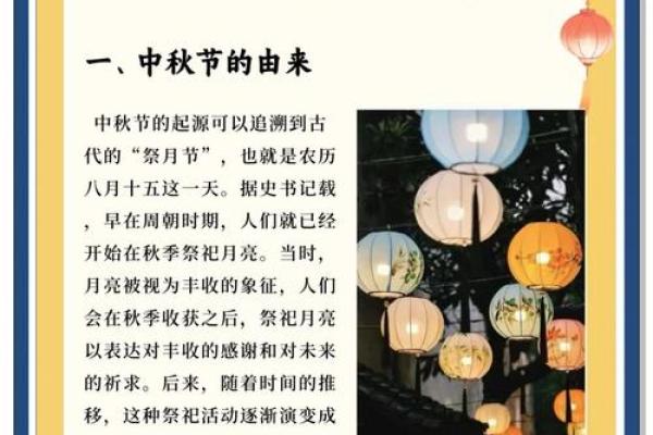八月十五中秋，天文现象与文化传承的交汇