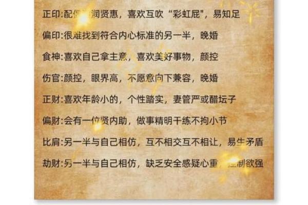 命运密码在命理盲派算命中隐藏，如何破解其中的玄机？