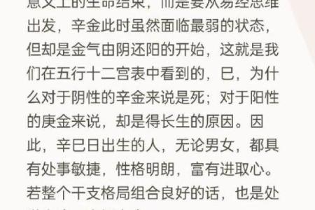 梦见生辰八字能改运吗？揭秘如何通过八字调整命运