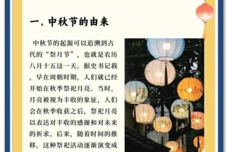 八月十五中秋，天文现象与文化传承的交汇