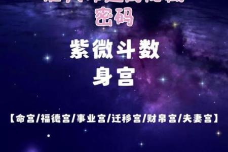 命运密码在命理盲派算命中隐藏，如何破解其中的玄机？