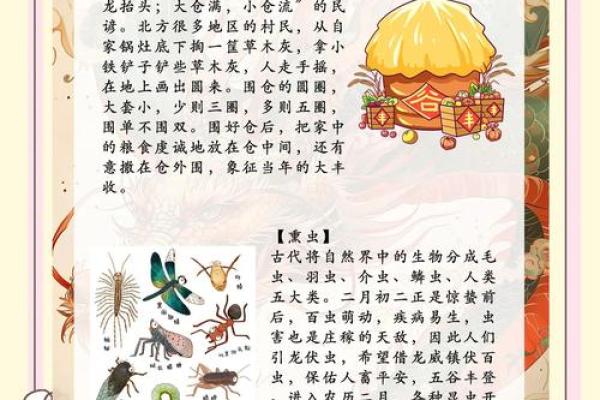 满族传统节日背后的农耕文化与天文智慧 满族传统节日背后的农耕文化与天文智慧
