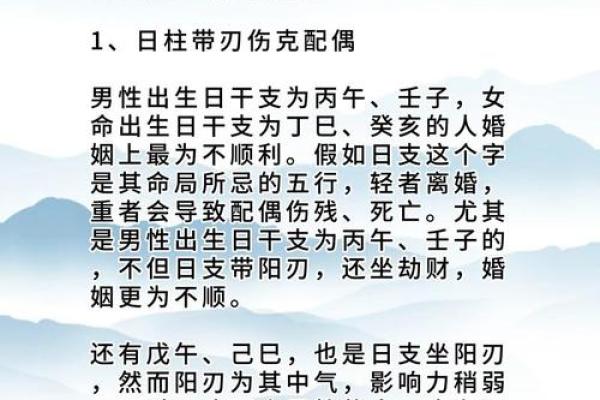 解密八字命理，如何破解命运密码让生活焕然一新