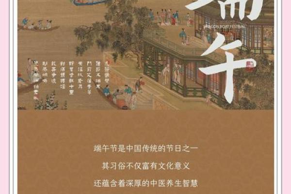 端午节的养生智慧与现代生活的融合