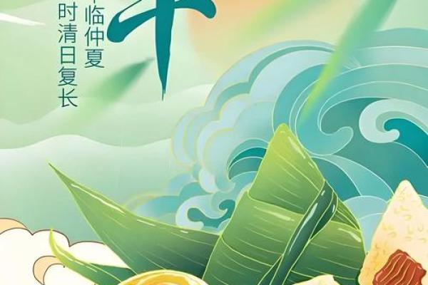 端午节的养生智慧与现代生活的融合