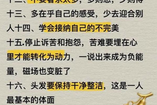不为人知的命运误区，韦千里八字命理告诉你如何反而改变命运