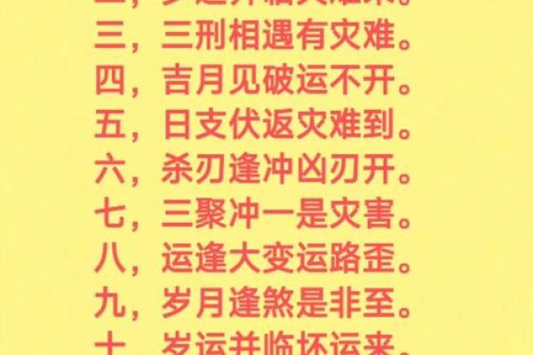 颠覆传统：如何通过弘易堂八字命理预测改变命运密码