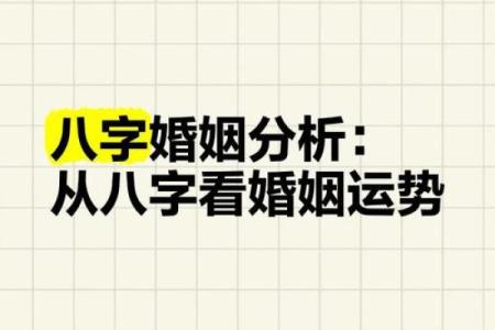 分姓名:测试如何与通过八八字字解析解析婚:姻如何运通过势合婚?看命运不同?