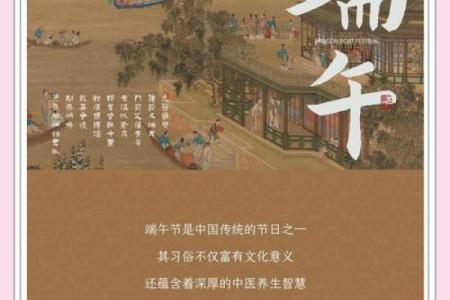 端午节的养生智慧与现代生活的融合