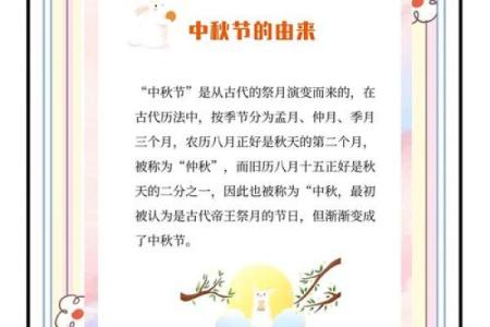 中秋节的传统文化与天文奥秘