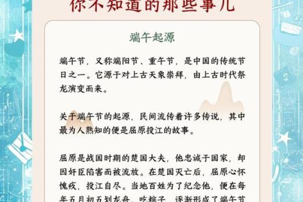 端午节：传统习俗中的健康养生之道