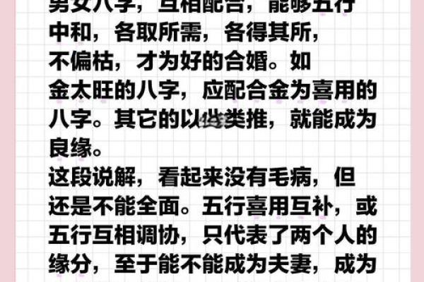 解析八字五行缺失：合婚看什么？缺五行能改变命运吗？