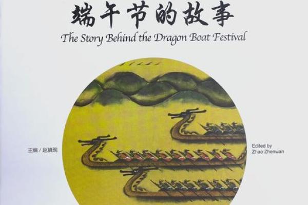 五月端午：探寻粽子与龙舟背后的民俗文化