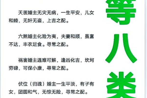 四月生辰八字合婚看什么？解析八字合婚的关键因素
