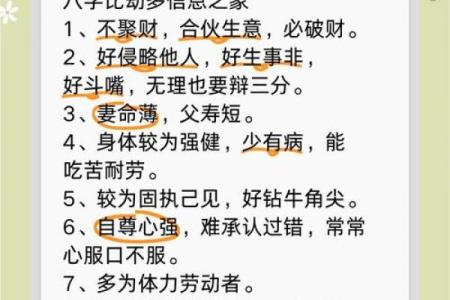 解析生辰八字与命运不同：旺夫之说能信吗？