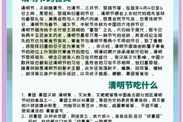 清明节祭祖与天文现象的深刻联系 清明节祭祖与天文现象的深刻联系