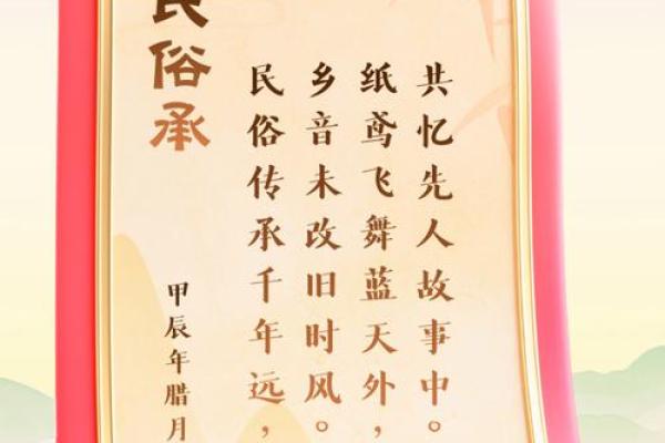 感悟十一月的文化习俗与民间信仰