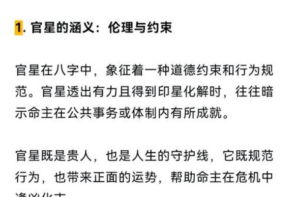 误区揭秘：五行命理如何影响你的人生