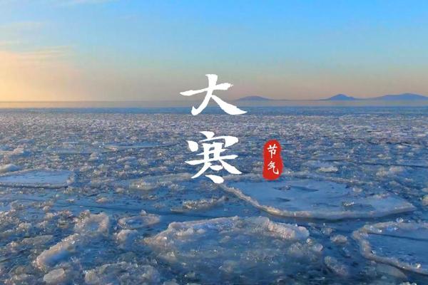 小寒大寒的农耕智慧:寒冬季节的农田管理与应对策略 小寒大寒的农耕智慧:寒冬季节的农田管理与应对策略