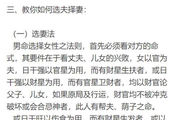 揭秘生辰八字属阳对婚姻的影响，如何选择合适的伴侣