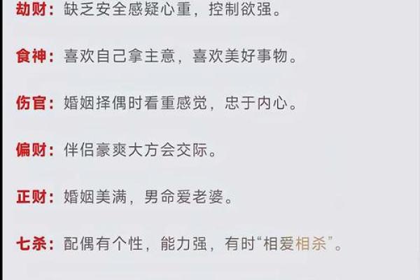 皇帝生辰八字与命运不同，合婚需知的关键要素解析