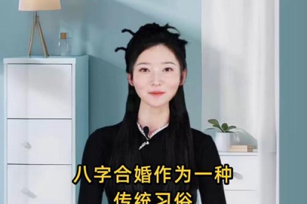 小孩生辰八字取名揭秘：如何通过八字分析合婚与命运变化？