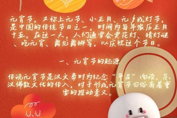 元宵节习俗与日期的文化传承 元宵节习俗与日期的文化传承