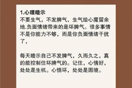 命运密码大揭秘:命理多走动竟能改变你的人生轨迹