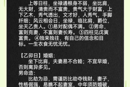 农历生辰八字算命网揭秘：从命运不同到合婚，如何改变你的运势