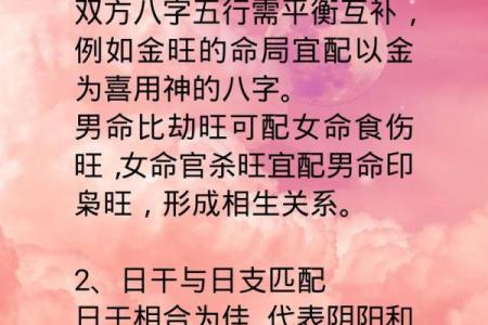 揭秘生辰八字如何影响生男生女:命运不同,合婚看什么?