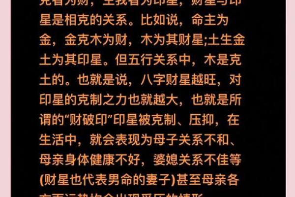 暗藏玄机:破解八字命理误区,改变命运从家居开始 暗藏玄机:破解八字命理误区,改变命运从家居开始