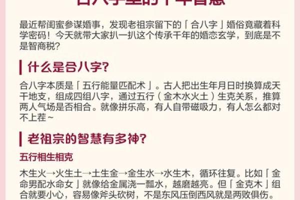 暗藏玄机:破解八字命理误区,改变命运从家居开始 暗藏玄机:破解八字命理误区,改变命运从家居开始