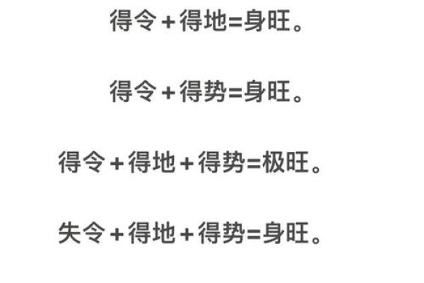 八字命理中的暗藏玄机：如何打破传统束缚，反而迎来好运？