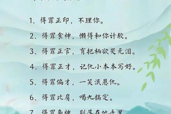 八字命理中的暗藏玄机：如何打破传统束缚，反而迎来好运？