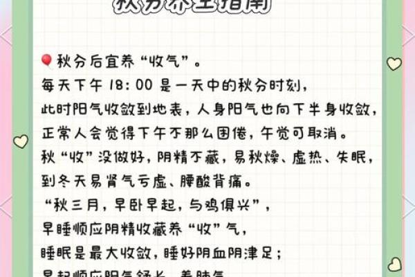 养生之道:结合时节变化调整身体调养 养生之道:结合时节变化调整身体调养