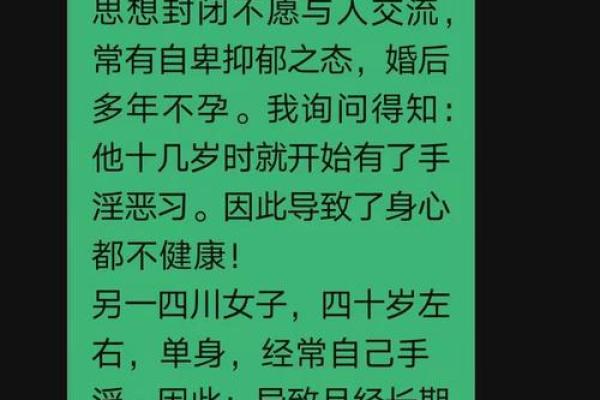 八字命理的误区与颠覆:如何改变女儿的命运,破解命运背后的秘密 八字命理的误区与颠覆:如何改变女儿的命运,破解命运背后的秘密