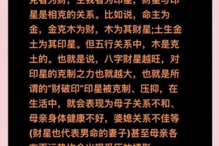 暗藏玄机：破解八字命理误区，改变命运从家居开始