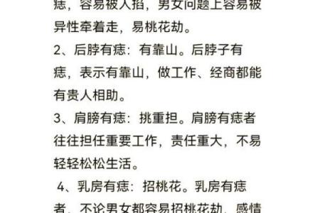 桃花眼命理的深层暗藏玄机，你错过了什么？