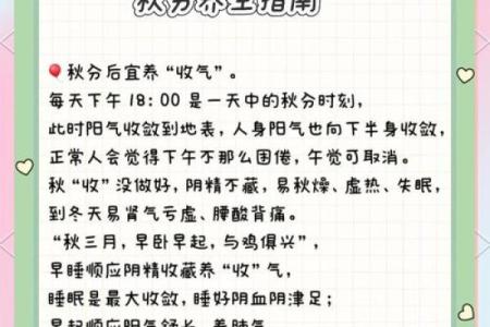 养生之道：结合时节变化调整身体调养