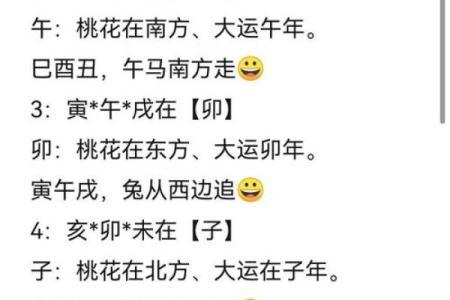 八字合婚揭秘：用生辰八字挑选最佳伴侣的技巧