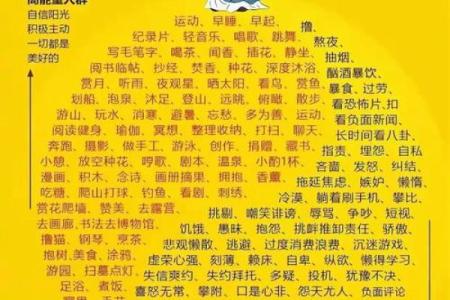如何改变命运？风水和命理中的颠覆性法则