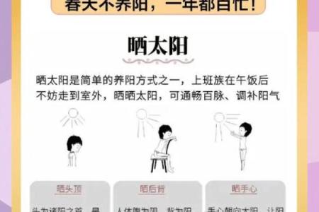 春天节令养生：如何在节气变换中保持健康