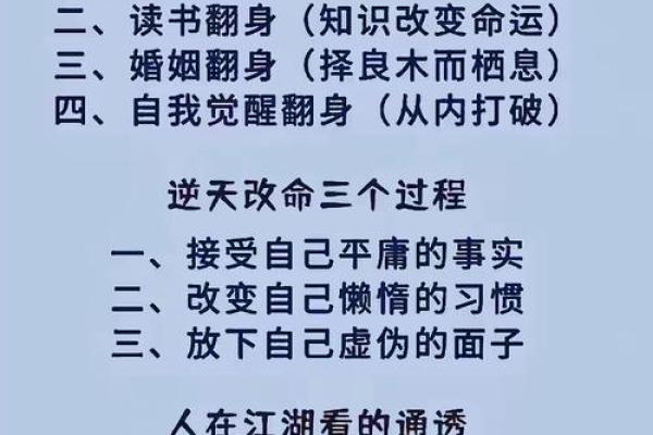 沈阳命理揭示:如何破解命运密码,走向人生巅峰 沈阳命理揭示:如何破解命运密码,走向人生巅峰
