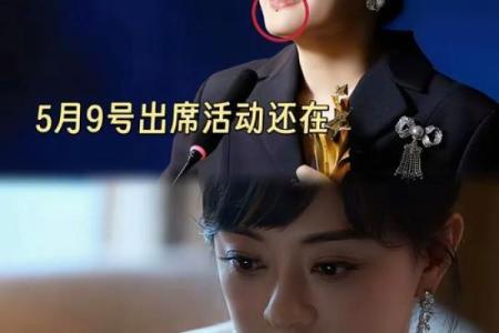 揭开孙俪八字的神秘面纱：如何改变命运走向？