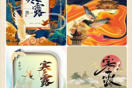 寒露节气的养生之道与农耕智慧