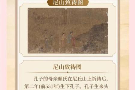 揭秘孔子生辰八字：能改运吗？命运不同的秘密解析