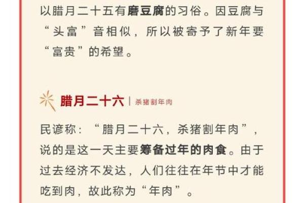 腊月文化探源：从腊祭到年终的文化符号
